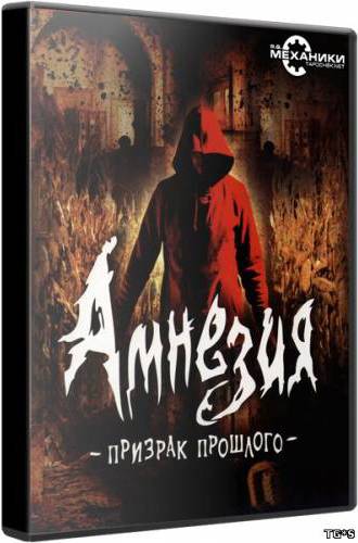Amnesia: The Dark Descent [GoG] [2010|Rus|Eng|Multi6]