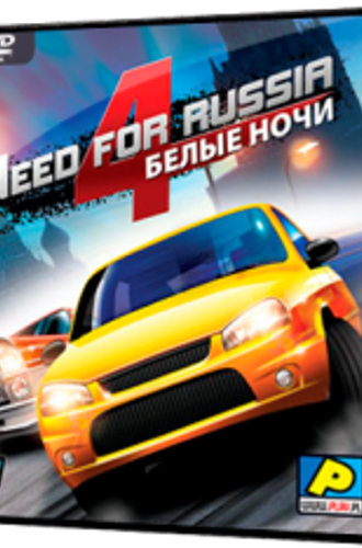 Need For Russia 4.Белые ночи / Need For Russia 4.Moscow Nights.v 1.06 [2011, Repack] от Fenixx