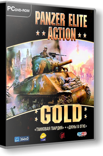 Panzer Elite Action - Gold («Руссобит-Паб​лишинг» / GFI) (RUS) [Repack] by PUNISHER
