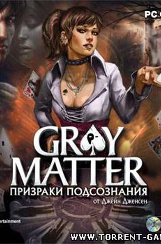 Gray Matter. Призраки подсознания / Gray Matter (Новый Диск) (RUS/ENG)