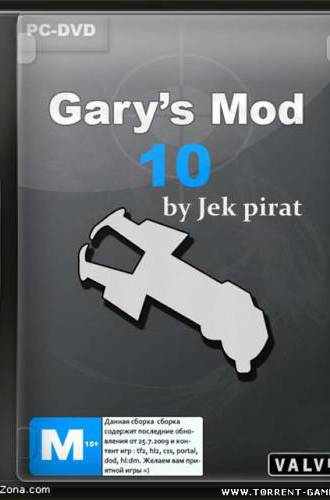 Гаррис Мод 10 / Garrys Mod 10 (2006) PC