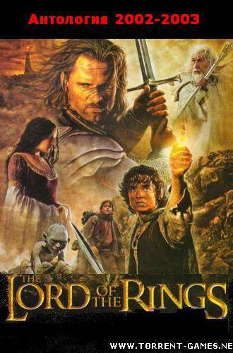 Lord of the rings 2002-2003