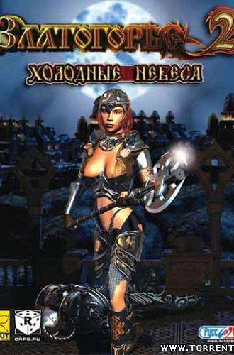 Златогорье 2 / Golden Land (2003) PC | Repack