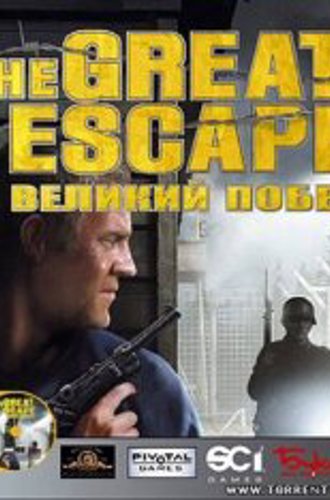 Великий побег / Great Escape