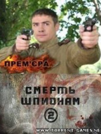 Cмерть