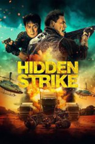 Круче некуда / Hidden Strike (2023) WEB-DLRip | HDRezka Studio