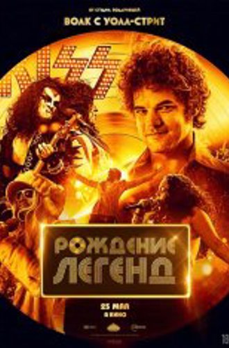 Рождение легенд / Spinning Gold (2023) BDRip 1080p | Jaskier, TVShows