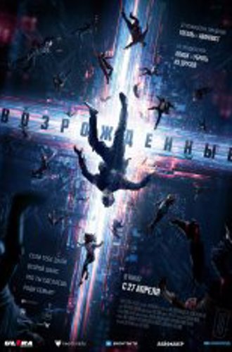 Возрожденные / Resurrected (2022) WEB-DL 1080p | Лицензия