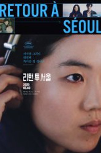 Возвращение в Сеул / Return to Seoul  / Retour à Séoul (2022) BDRip 720p | OKKO