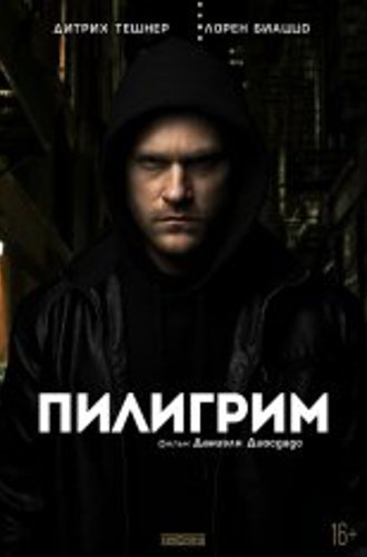 Пилигрим / Скиталец / The Nomad (2023) WEB-DL 1080p | OKKO