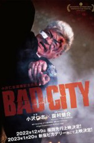 Город грешников / Bad City (2022) WEB-DLRip | Кинопоиск HD