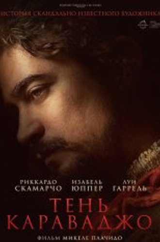 Тень Караваджо / Caravaggio's Shadow / L'ombra di Caravaggio (2022) BDRip | Дубляж