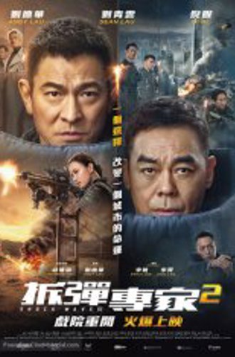 Ударная волна: Битва за Гонконг / Shock Wave 2 / Chai dan zhuan jia 2 (2020) BDRip 720p | Дубляж