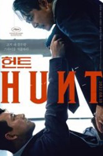 Охота / Hunt / Heonteu (2022) WEB-DL 1080p