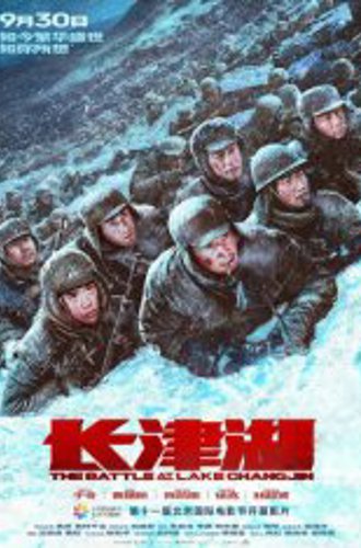 Битва на озере / Битва при Чосинском водохранилище / The Battle at Lake Changjin / Battle of Chosin Reservior / Zhang jin hu (2021) BDRip 720p | Дубляж