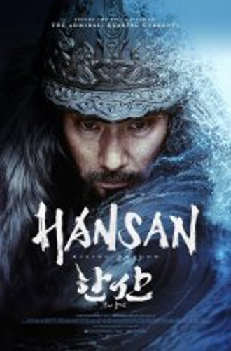 Битва у острова Хансан / Hansan: Rising Dragon / Hansan: Yongui Chulhyeon (2022) WEB-DLRip