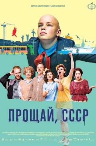 Прощай, СССР / Hüvasti, NSVL / Goodbye Soviet Union (2020) WEB-DLRip | P, P1