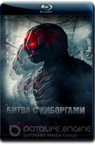 Битва с киборгами / Загнанный / Battle Drone (2018) BDRip 720p от ELEKTRI4KA | D