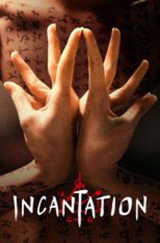 Заклинание / Incantation (2022) WEB-DL 1080p