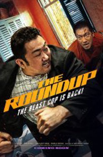 Криминальный город 2 / Beomjoе dosi 2 / The Roundup (2022) WEB-DLRip | Кинопоиск HD