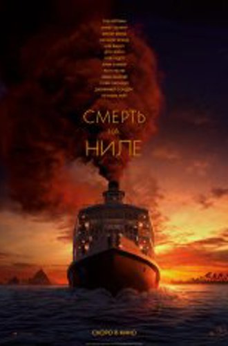 Смерть на Ниле / Death on the Nile (2022) BDRip | Лицензия