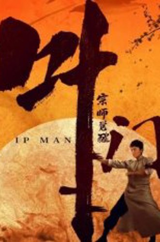 Ип Ман: Пробуждение / Ip Man: The Awakening (2022) BDRip 720p | Pazl Voice