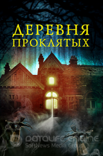 Деревня проклятых / Деревня в лесу / The Village in the Woods (2019) HDRip-AVC от ExKinoRay | iTunes