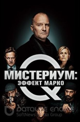 Мистериум: Эффект Марко / Marco effekten (2021) BDRip 720p от селезень | iTunes