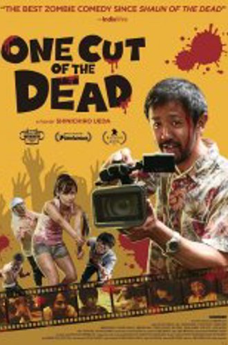 Зомби одним планом! / Kamera o tomeru na! / One Cut of the Dead (2017) BDRip | Jaskier, Смирнов