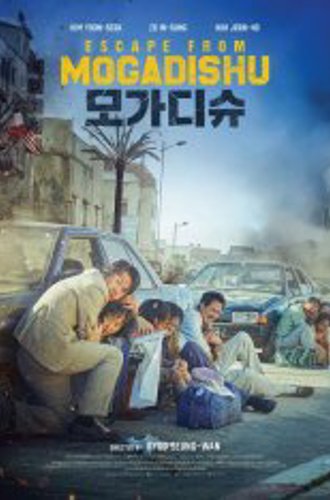 Побег из Могадишо /  Escape from Mogadishu / Mogadisyu (2021) WEB-DL 1080p