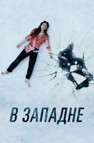 В западне / Till Death (2021) BDRip 1080p | iTunes