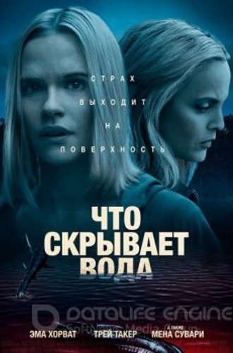 Что скрывает вода / What Lies Below (2020) BDRip от MegaPeer | iTunes