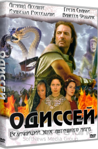 Одиссей / The Odyssey (1997) DVDRip-AVC от KORSAR | P, A | Director's Cut