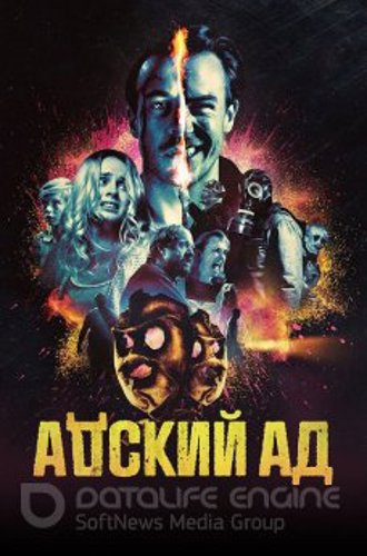 Адский ад / Bloody Hell (2020) BDRip 720p от селезень | iTunes