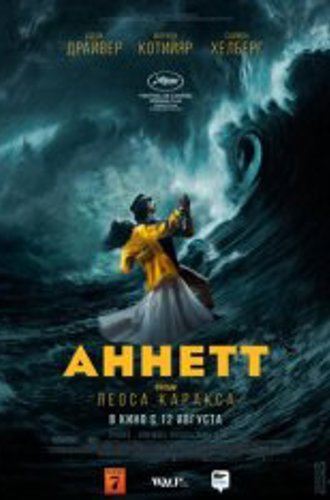 Аннетт / Annette (2021) WEB-DL 1080p | Okko