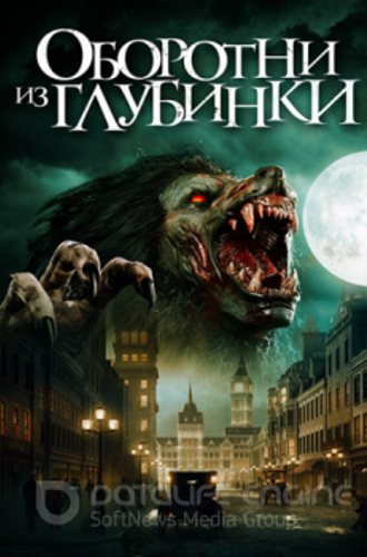 Оборотни из глубинки / A Werewolf in England (2020) WEB-DLRip-AVC | iTunes