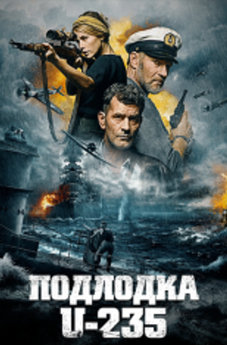 Подлодка U-235 / Torpedo (2019) BDRip 1080p | iTunes