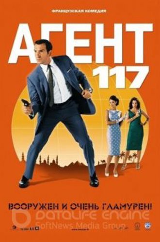 Агент 117 / OSS 117: Le Caire, nid d'espions (2006) BDRip-HEVC 1080p от RIPS CLUB | D | GER Transfer