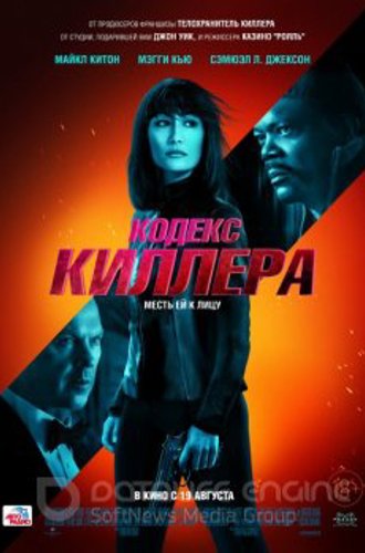 Кодекс киллера / The Protege (2021) WEB-DL 1080p | Pazl Voice