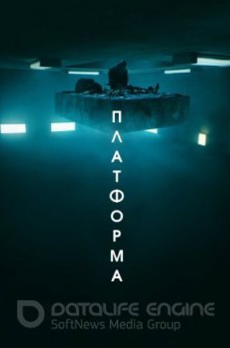 Платформа / El hoyo / The Platform (2019) BDRip-HEVC 1080p от RIPS CLUB | P, L, A | JPN Transfer