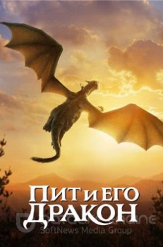 Пит и его дракон / Pete's Dragon (2016) BDRip 1080p от New-Team & qqss44 | Лицензия