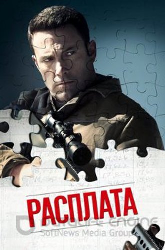 Расплата / The Accountant (2016) WEB-DL 1080p | D, A, L1 | Open Matte