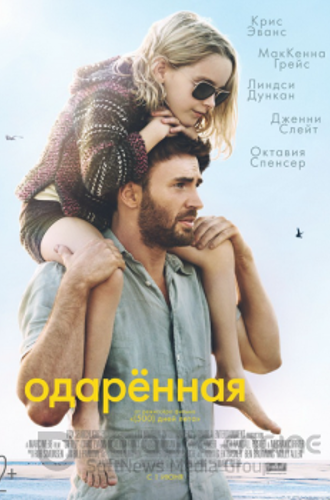 Одарённая / Gifted (2017) BDRip 1080p от New-Team & qqss44 | Лицензия