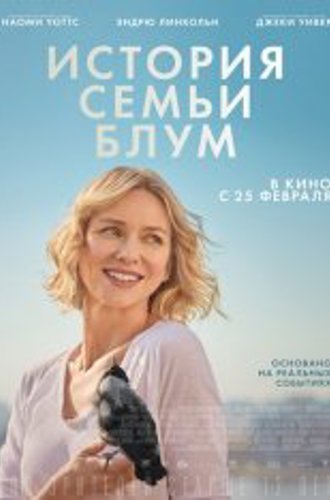 История семьи Блум / Penguin Bloom (2020) BDRip | iTunes