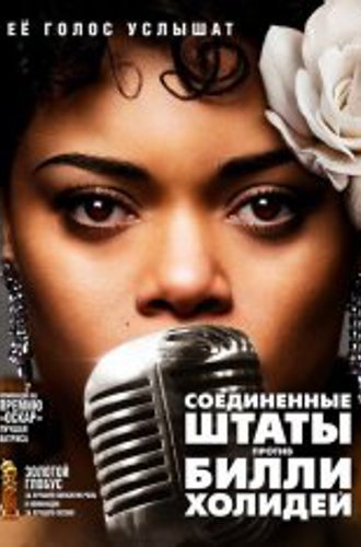 Соединённые Штаты против Билли Холидей / The United States vs. Billie Holiday (2021) BDRip 720p | iTunes