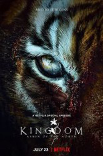 Королевство зомби: История Ашинь / Kingdom: Ashin-jeon (2021) WEBRip | Pazl Voice