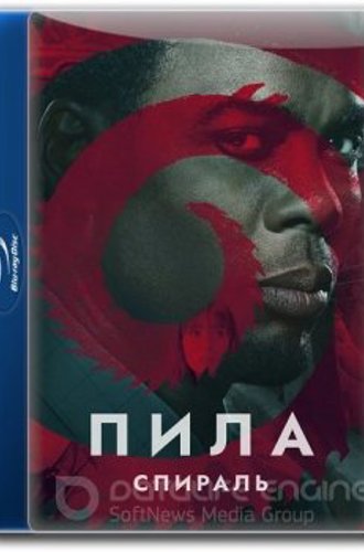 Пила: Спираль / Spiral: From the Book of Saw (2021) BDRip-AVC | D