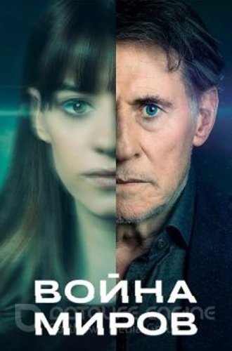 Война миров / War of the Worlds [S02] (2021) WEB-DL 1080p от ExKinoRay | P | FOX