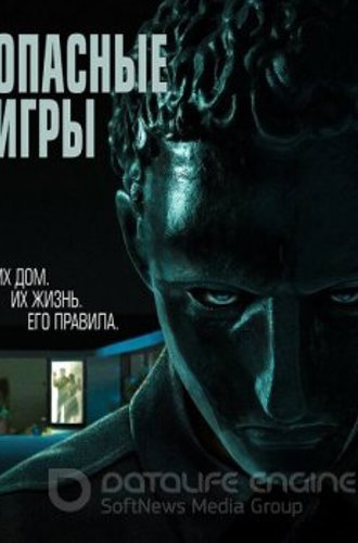 Опасные игры / Удержание / Held (2020) BDRip от MegaPeer | iTunes