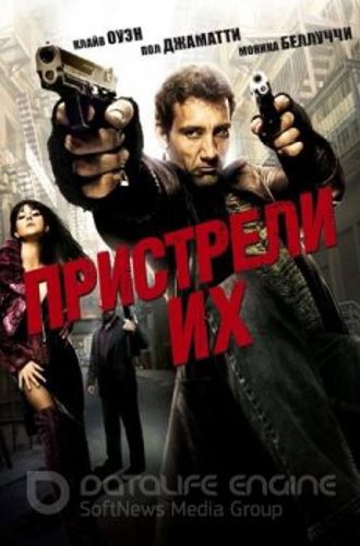 Пристрели их / Shoot 'Em Up (2007) WEB-DL 1080p | D, P, L2 , A | Open Matte